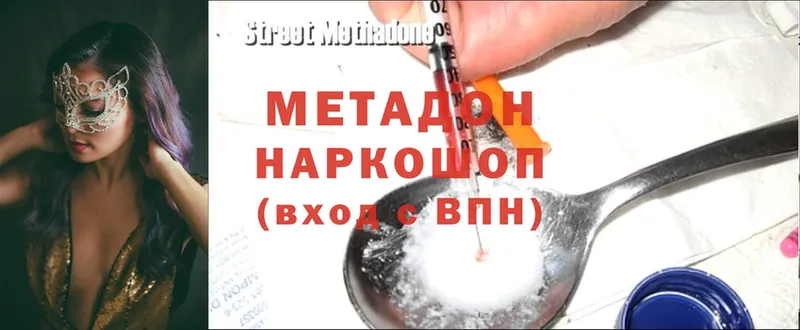 наркота  маркетплейс как зайти  МЕТАДОН methadone  Володарск 